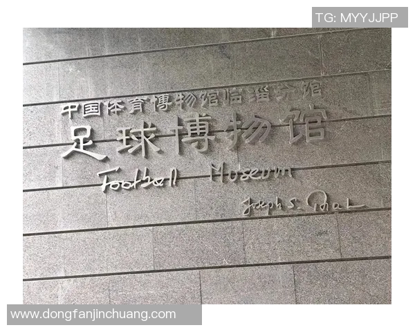 足球门西的魅力探秘：从历史渊源到现代发展全景解析